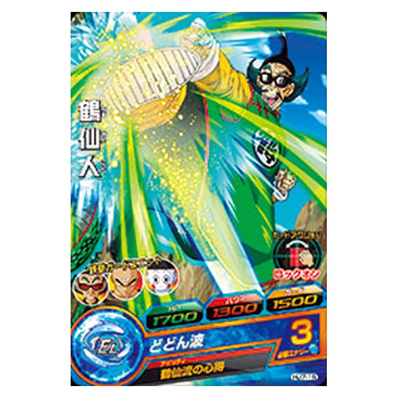 HJ7-15 [JP] 鶴仙人 - C Dragon Ball Heroes Japanese