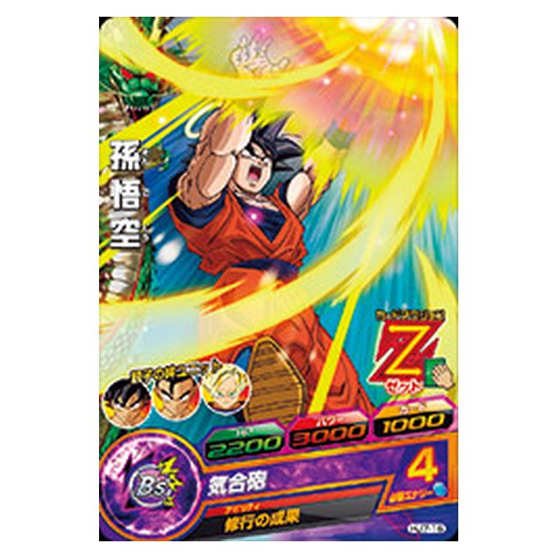 HJ7-16 [JP] 孫悟空 - C Dragon Ball Heroes Japanese