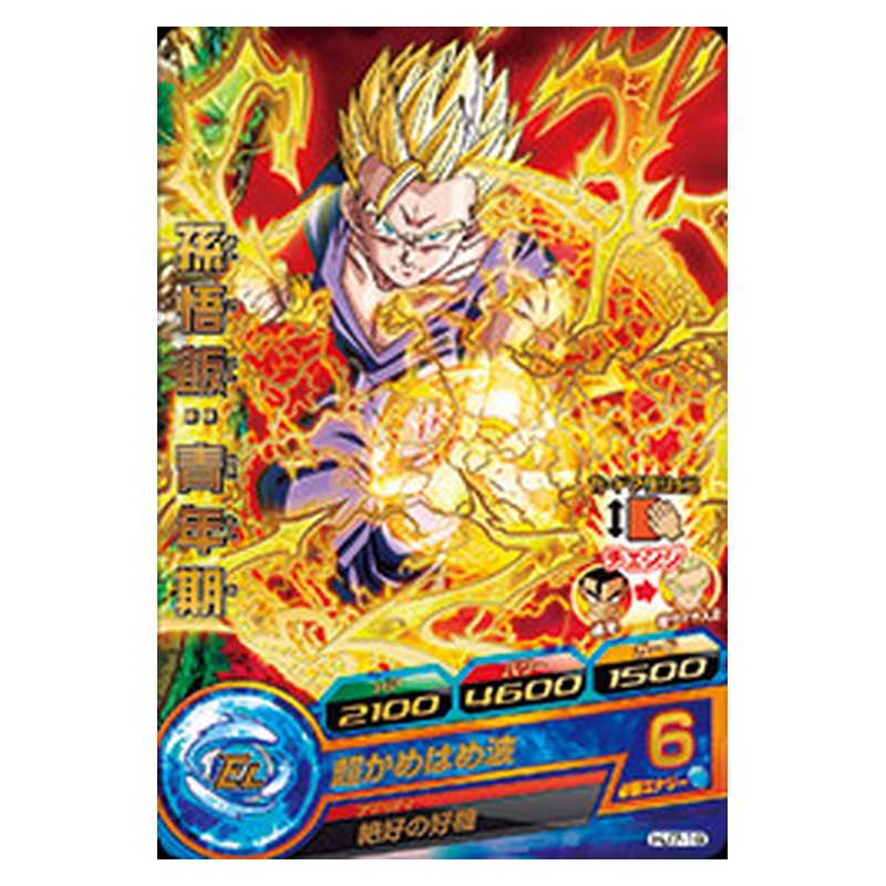 HJ7-19 [JP] 孫悟飯：青年期 - R Dragon Ball Heroes Japanese