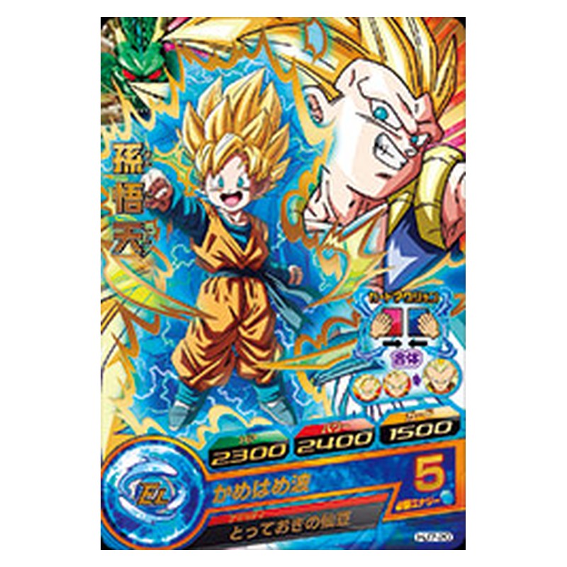 HJ7-20 [JP] 孫悟天 - R Dragon Ball Heroes Japanese