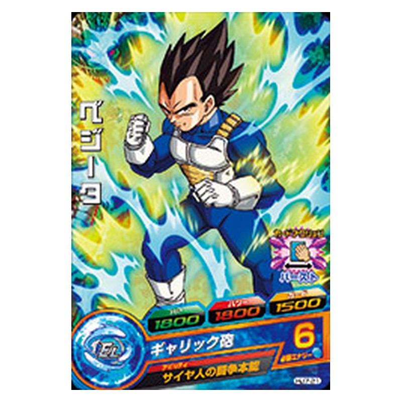 HJ7-21 [JP] ベジータ - C Dragon Ball Heroes Japanese