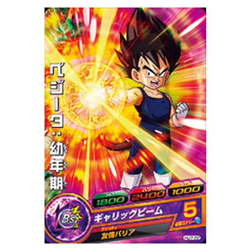 HJ7-22 [JP] ベジータ：幼年期 - C Dragon Ball Heroes Japanese