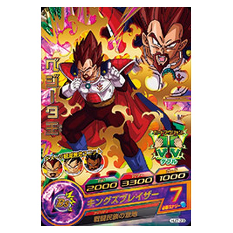 HJ7-23 [JP] ベジータ王 - R Dragon Ball Heroes Japanese