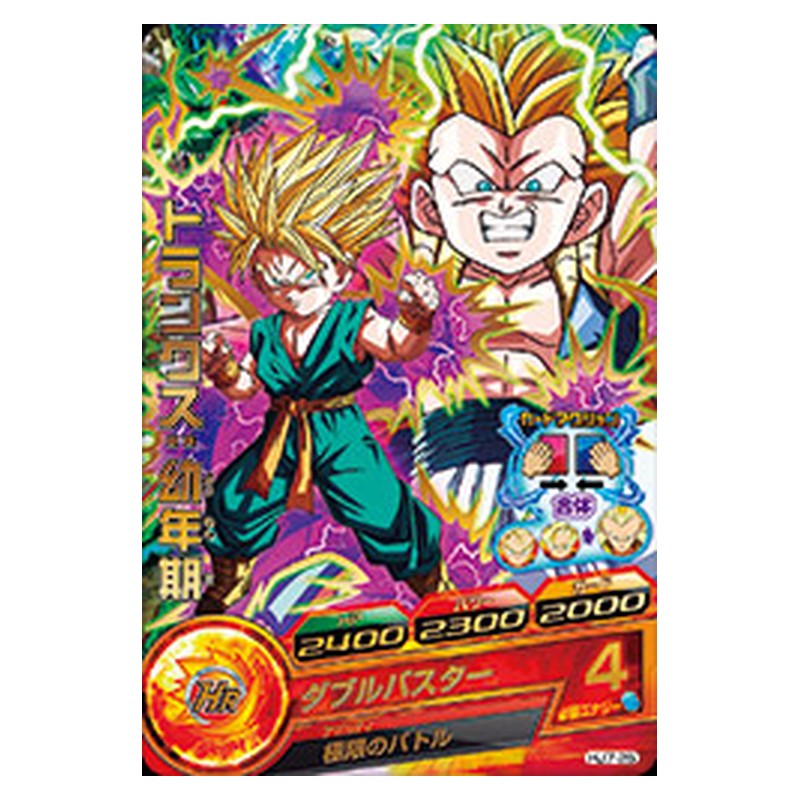 HJ7-25 [JP] トランクス：幼年期 - R Dragon Ball Heroes Japanese