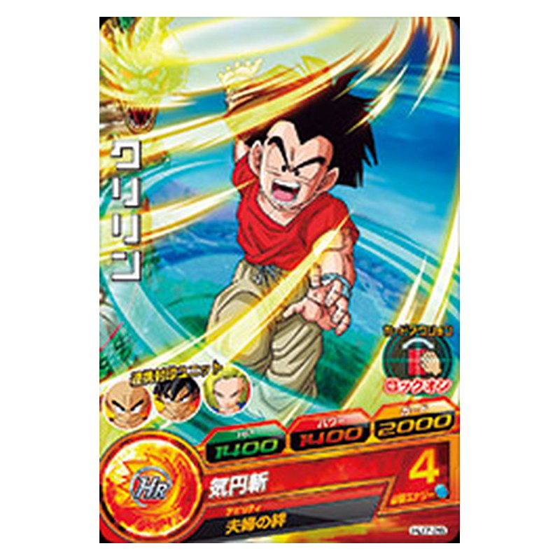 HJ7-26 [JP] クリリン - C Dragon Ball Heroes Japanese