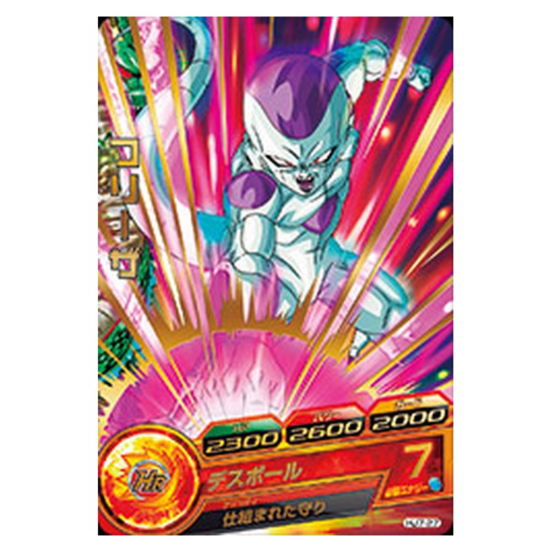 HJ7-27 [JP] フリーザ - R Dragon Ball Heroes Japanese