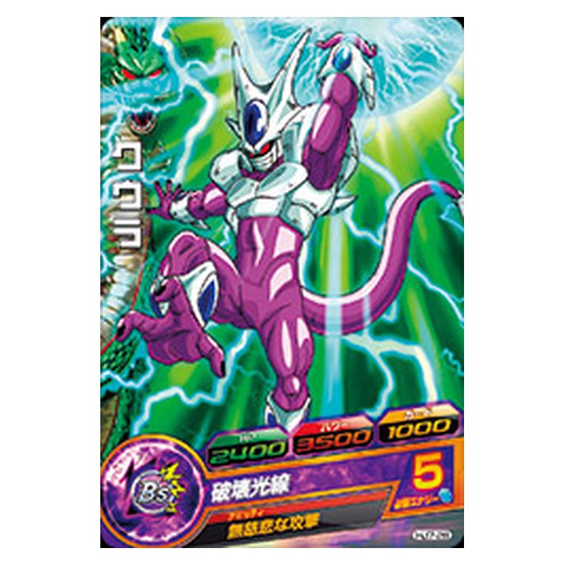 HJ7-28 [JP] クウラ - C Dragon Ball Heroes Japanese