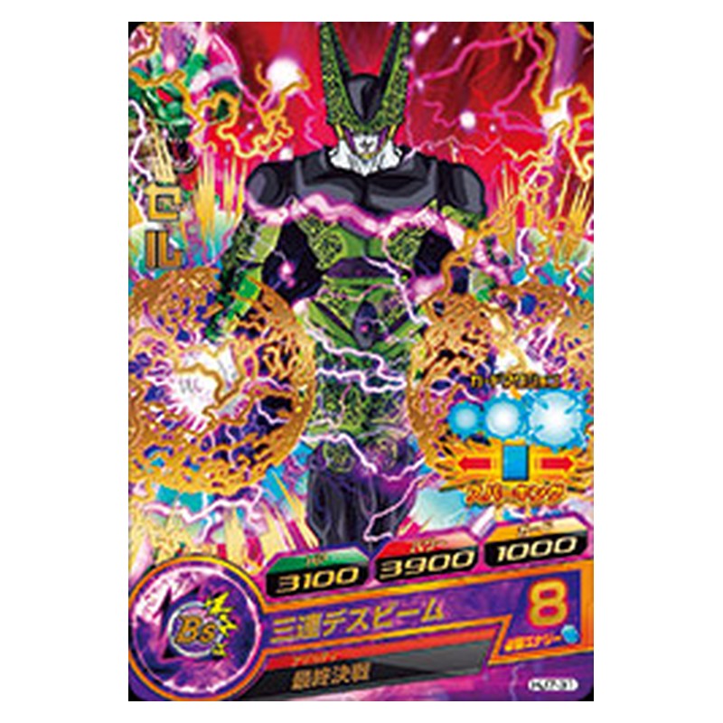 HJ7-31 [JP] セル - R Dragon Ball Heroes Japanese