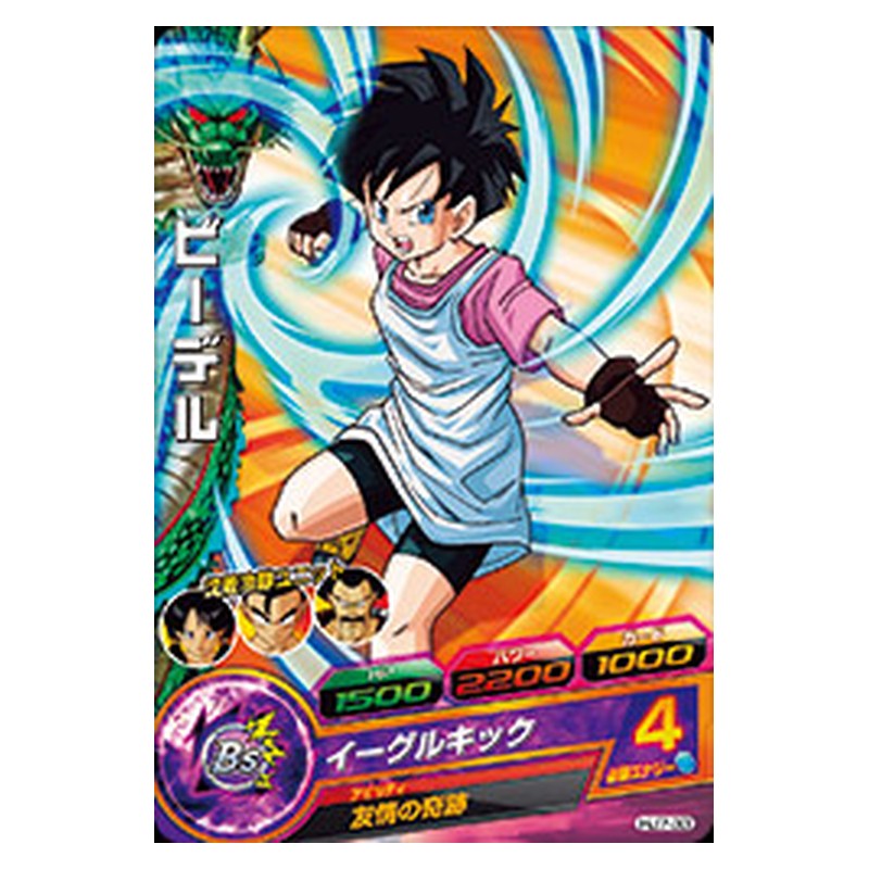 HJ7-33 [JP] ビーデル - C Dragon Ball Heroes Japanese