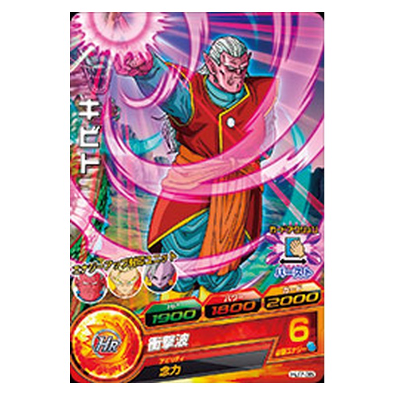 HJ7-35 [JP] キビト - C Dragon Ball Heroes Japanese
