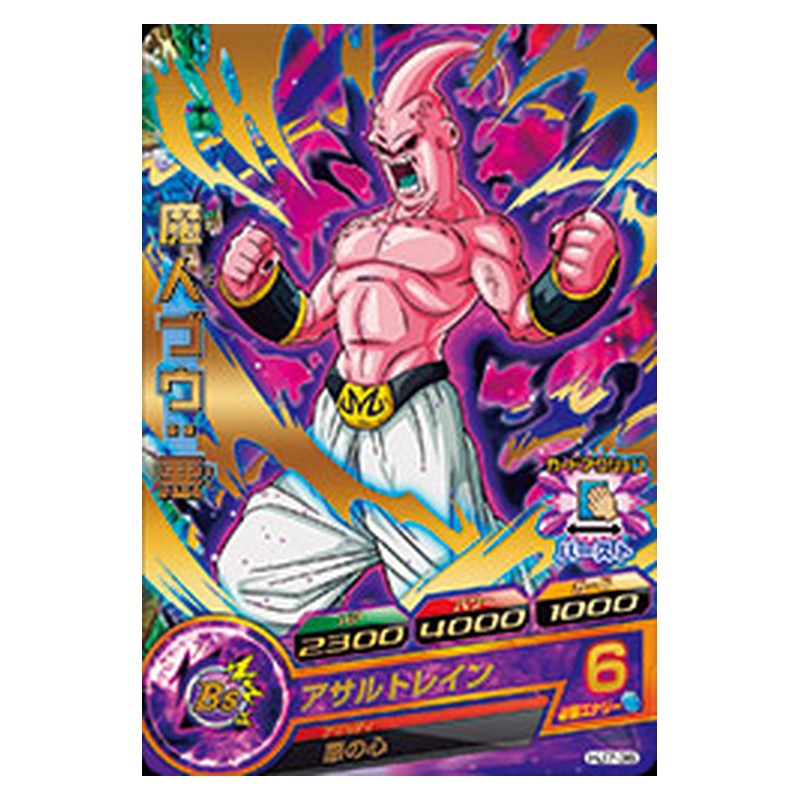 HJ7-36 [JP] 魔人ブウ：悪 - R Dragon Ball Heroes Japanese
