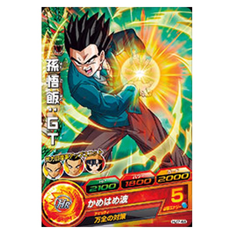 HJ7-48 [JP] 孫悟飯：ＧＴ - C Dragon Ball Heroes Japanese