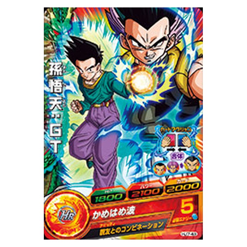 HJ7-49 [JP] 孫悟天：ＧＴ - C Dragon Ball Heroes Japanese