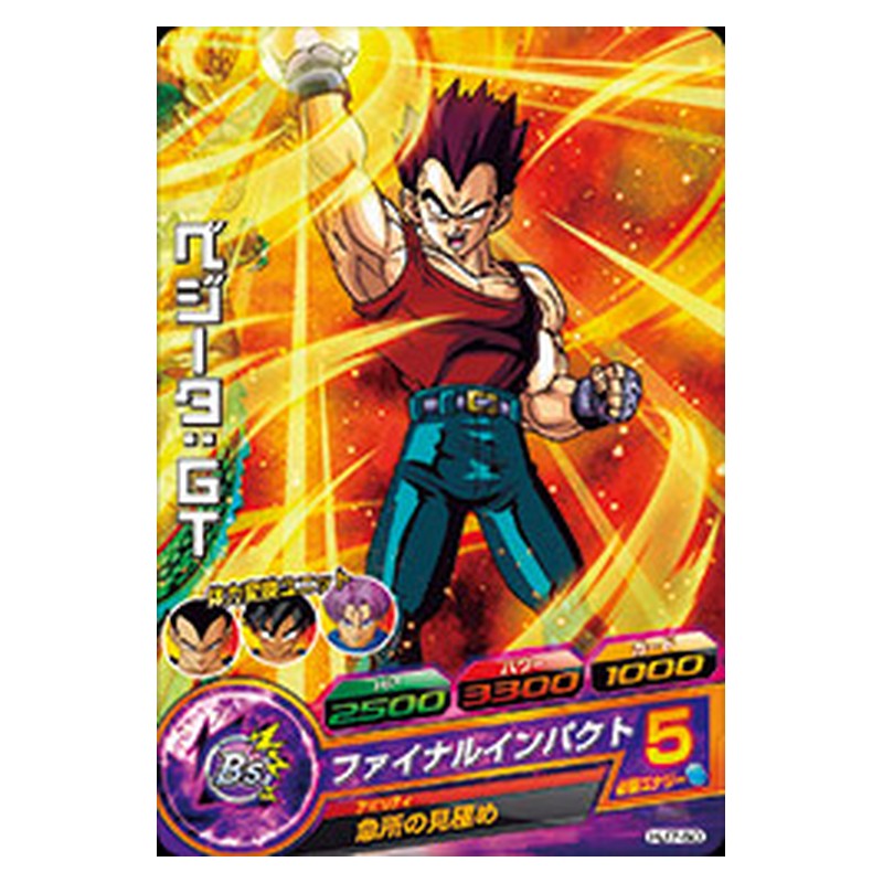 HJ7-50 [JP] ベジータ：ＧＴ - C Dragon Ball Heroes Japanese
