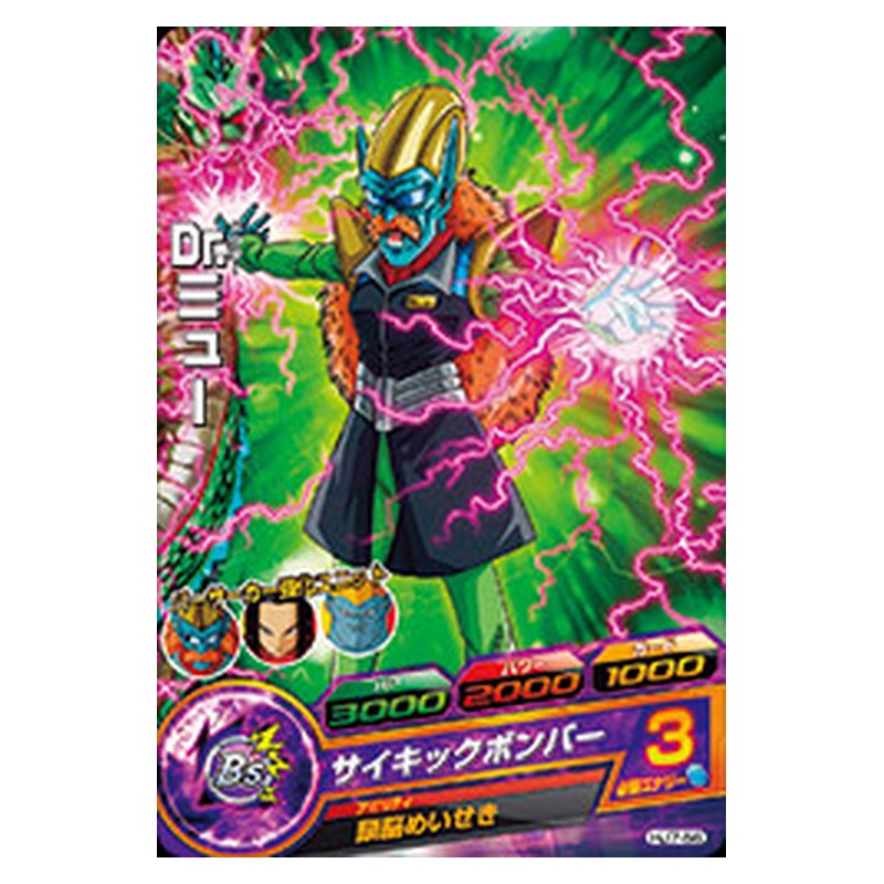 HJ7-56 [JP] Dr．ミュー - C Dragon Ball Heroes Japanese