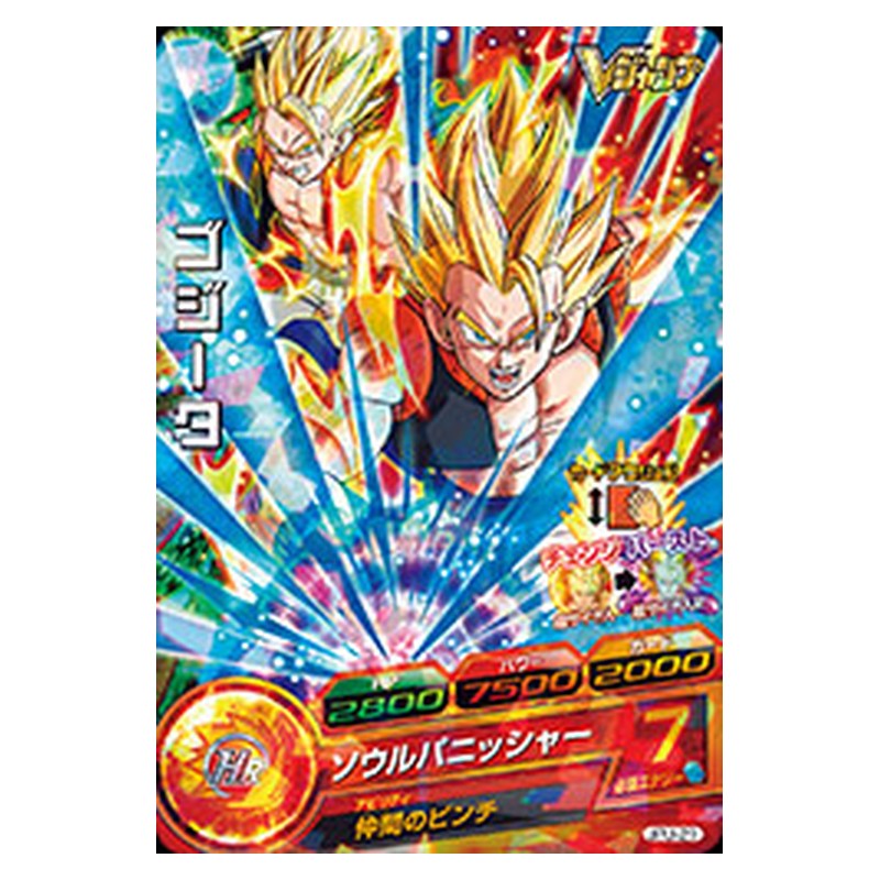 JPJ-21 [JP] ゴジータ - PR Dragon Ball Heroes Japanese