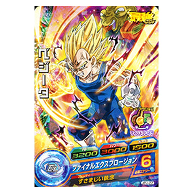 JPJ-22 [JP] ベジータ - PR Dragon Ball Heroes Japanese