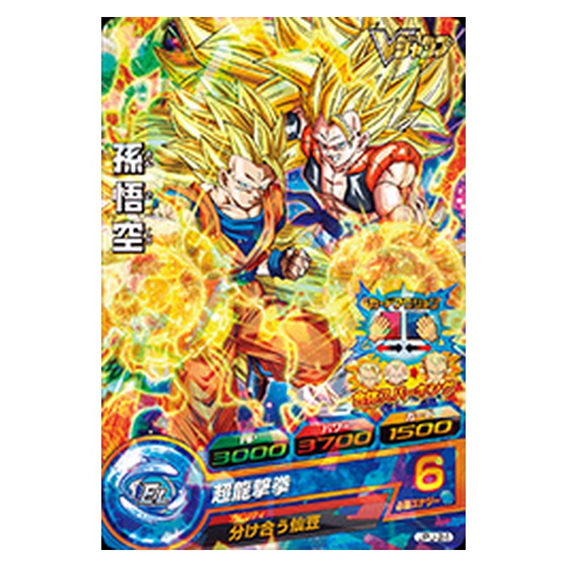 JPJ-24 [JP] 孫悟空 - PR Dragon Ball Heroes Japanese