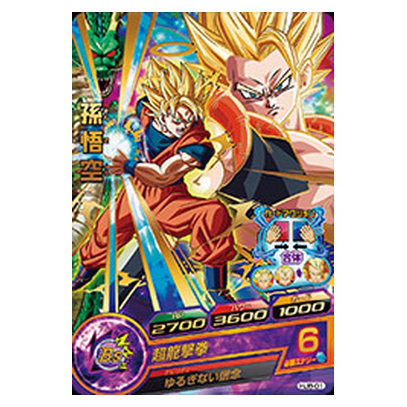 HJ8-01 [JP] 孫悟空 - R Dragon Ball Heroes Japanese