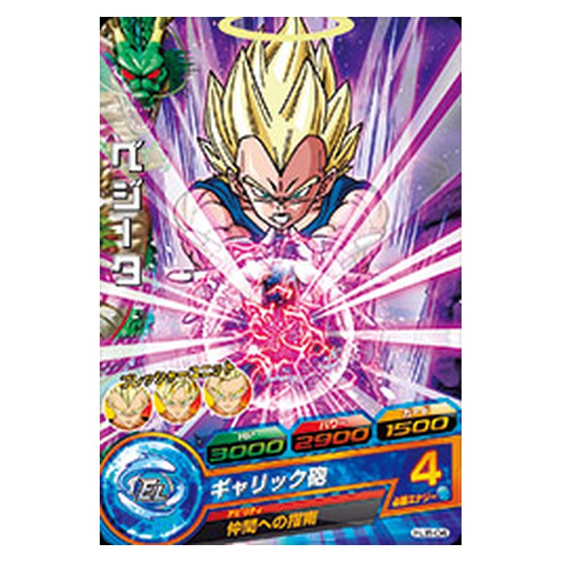 HJ8-04 [JP] ベジータ - C Dragon Ball Heroes Japanese