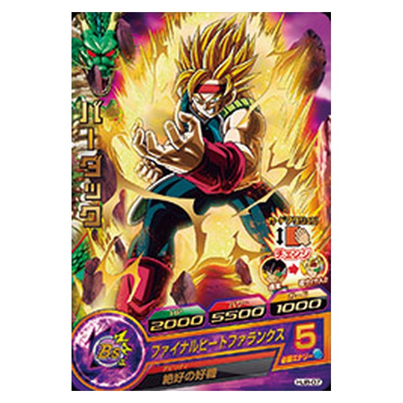 HJ8-07 [JP] バーダック - R Dragon Ball Heroes Japanese