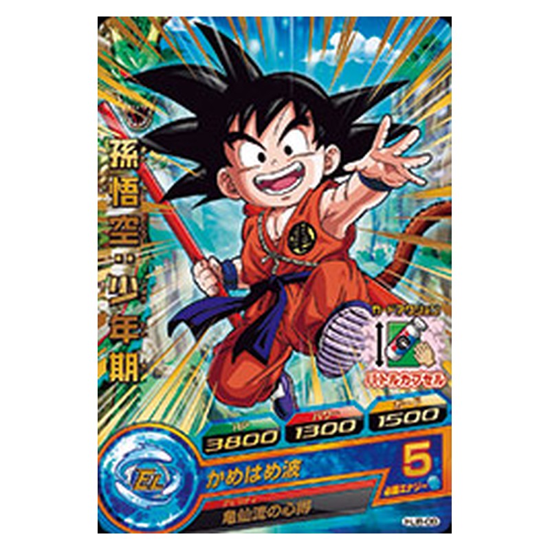 HJ8-09 [JP] 孫悟空：少年期 - R Dragon Ball Heroes Japanese