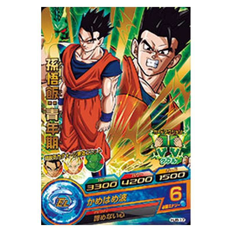 HJ8-17 [JP] 孫悟飯：青年期 - R Dragon Ball Heroes Japanese