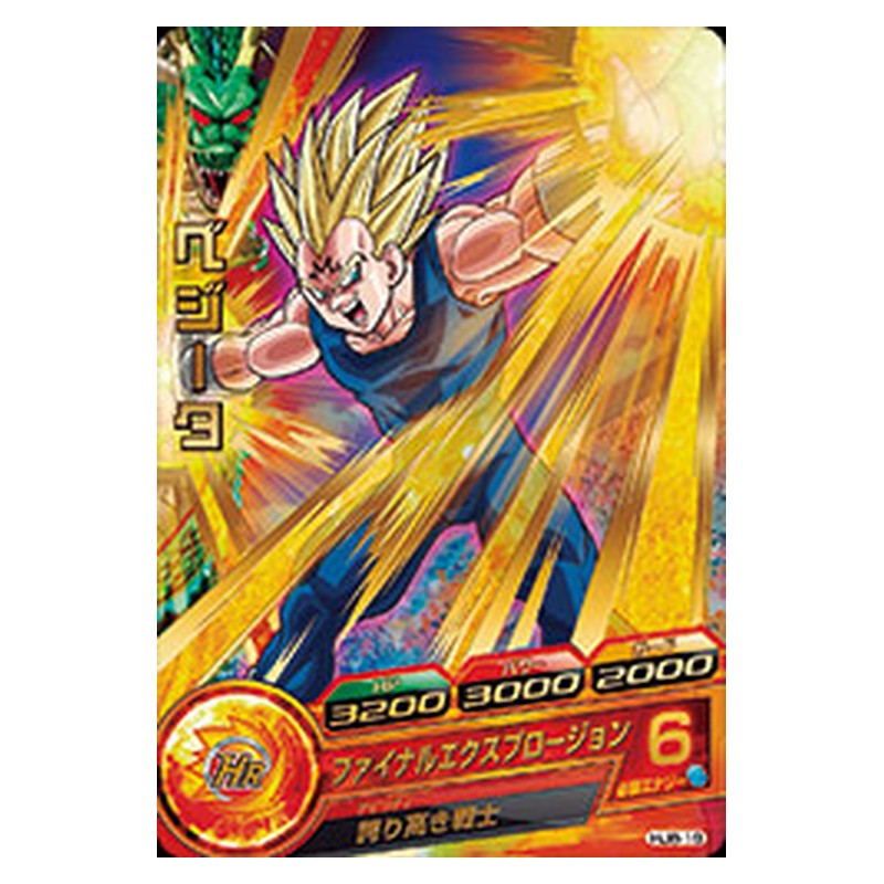 HJ8-19 [JP] ベジータ - R Dragon Ball Heroes Japanese