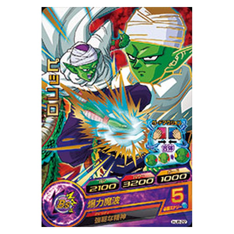 HJ8-22 [JP] ピッコロ - R Dragon Ball Heroes Japanese