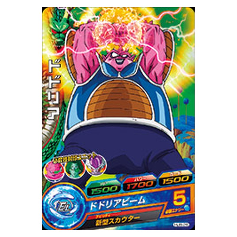 HJ8-26 [JP] ドドリア - C Dragon Ball Heroes Japanese