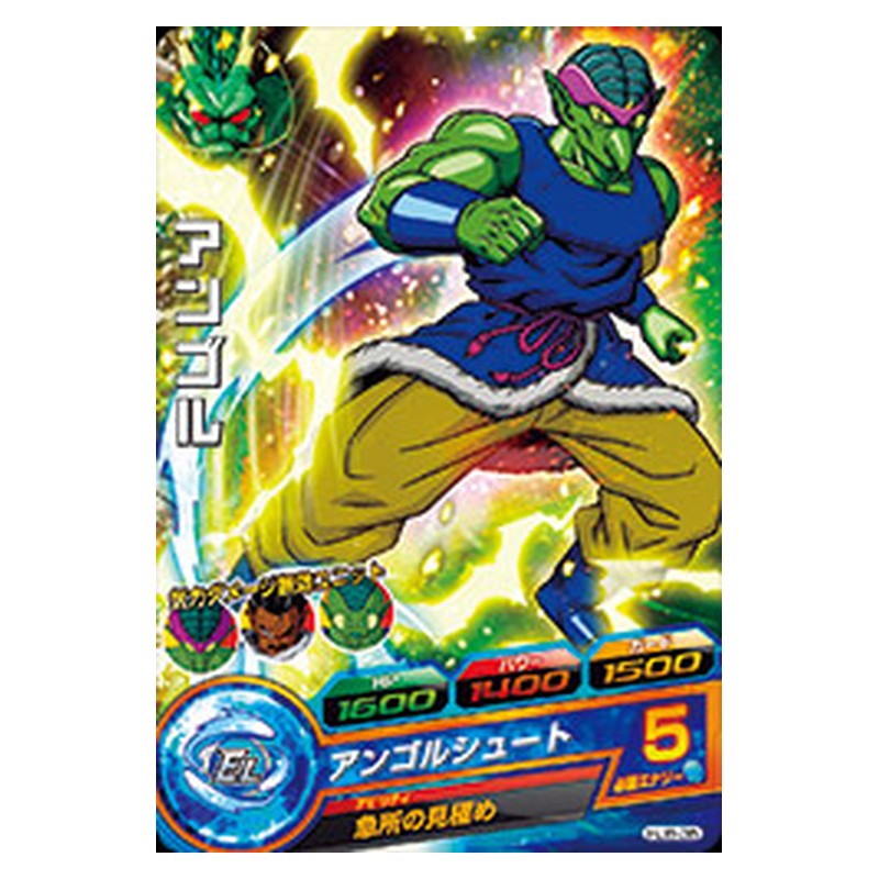HJ8-35 [JP] アンゴル - C Dragon Ball Heroes Japanese