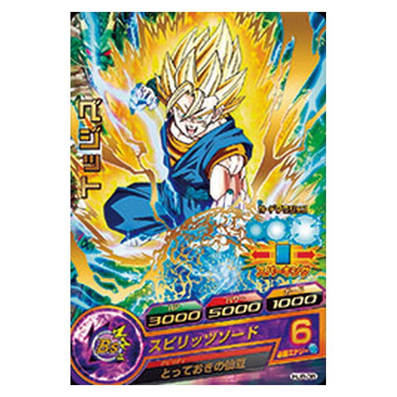 HJ8-38 [JP] ベジット - R Dragon Ball Heroes Japanese