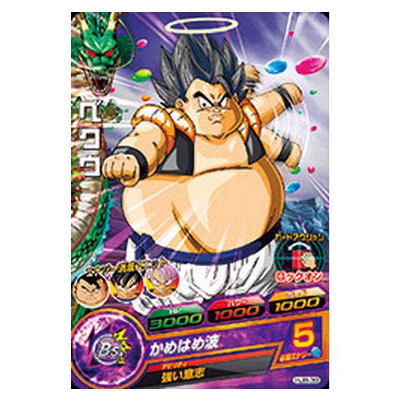 HJ8-39 [JP] ベクウ - C Dragon Ball Heroes Japanese