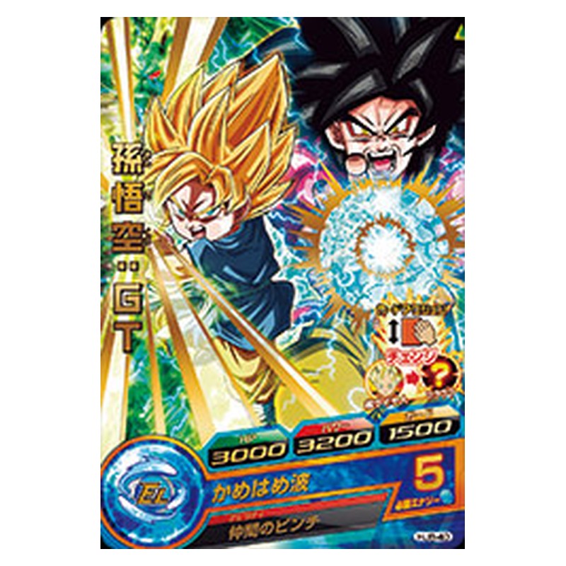 HJ8-40 [JP] 孫悟空：ＧＴ - R Dragon Ball Heroes Japanese