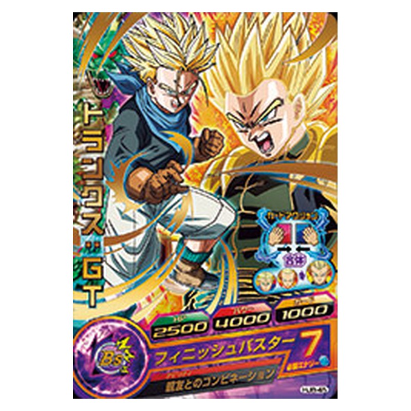 HJ8-45 [JP] トランクス：ＧＴ - R Dragon Ball Heroes Japanese