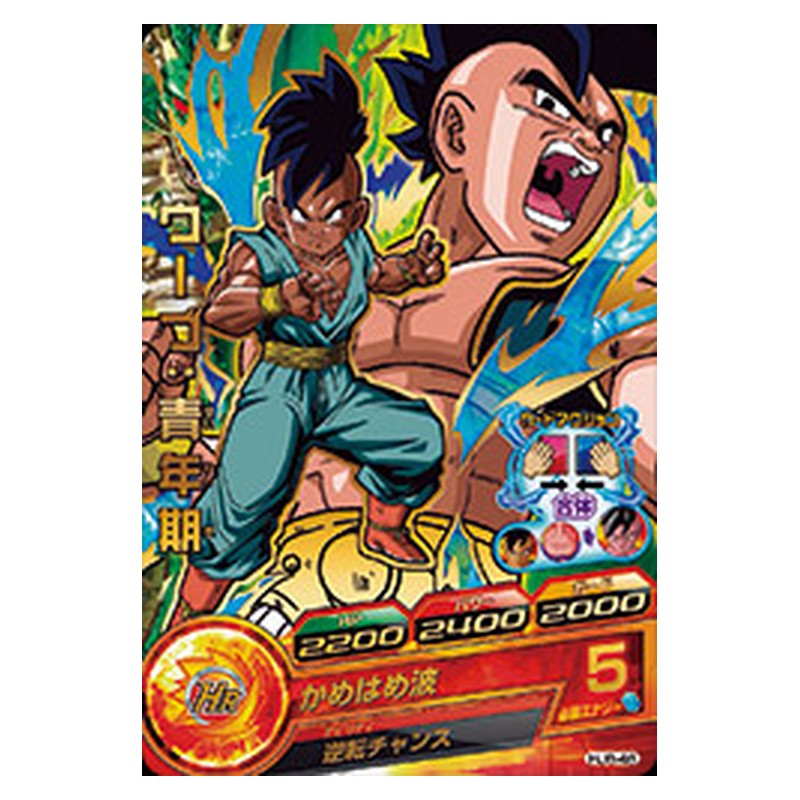 HJ8-48 [JP] ウーブ：青年期 - R Dragon Ball Heroes Japanese