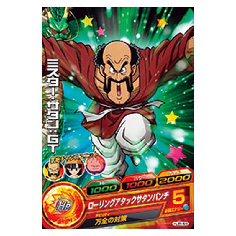 HJ8-49 [JP] ミスター・サタン：ＧＴ - C Dragon Ball Heroes Japanese
