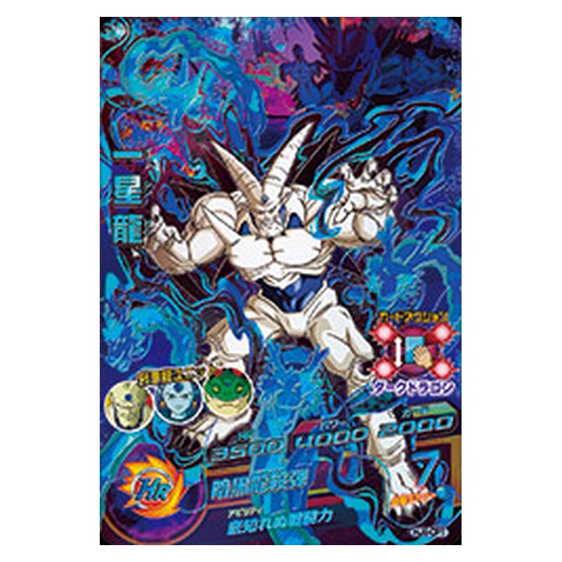 HJ8-CP1 [JP] 一星龍 - CP Dragon Ball Heroes Japanese