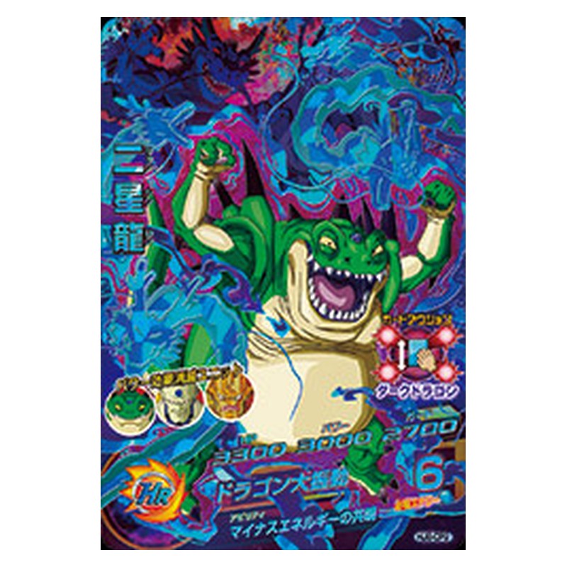 HJ8-CP2 [JP] 二星龍 - CP Dragon Ball Heroes Japanese
