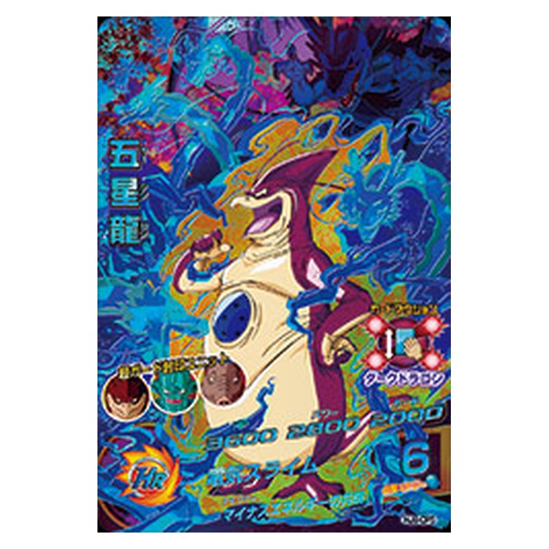 HJ8-CP5 [JP] 五星龍 - CP Dragon Ball Heroes Japanese