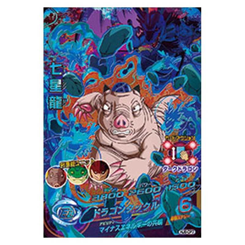 HJ8-CP7 [JP] 七星龍 - CP Dragon Ball Heroes Japanese