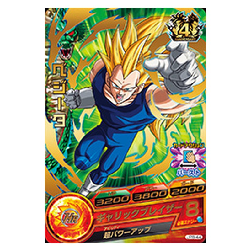 JPB-44 [JP] ベジータ - 箔PR Dragon Ball Heroes Japanese