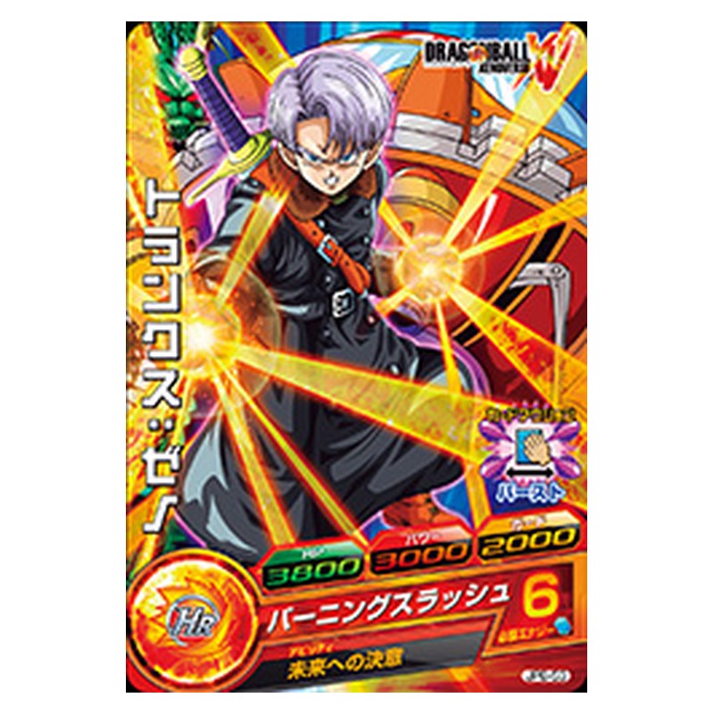 JPB-53 [JP] トランクス：ゼノ - PR Dragon Ball Heroes Japanese