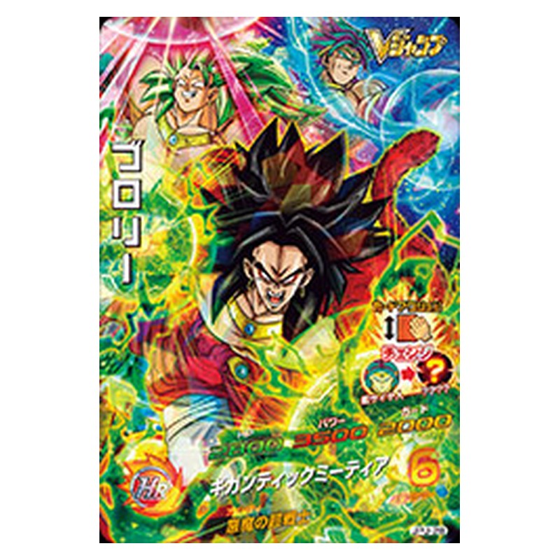 JPJ-28 [JP] ブロリー - PR Dragon Ball Heroes Japanese