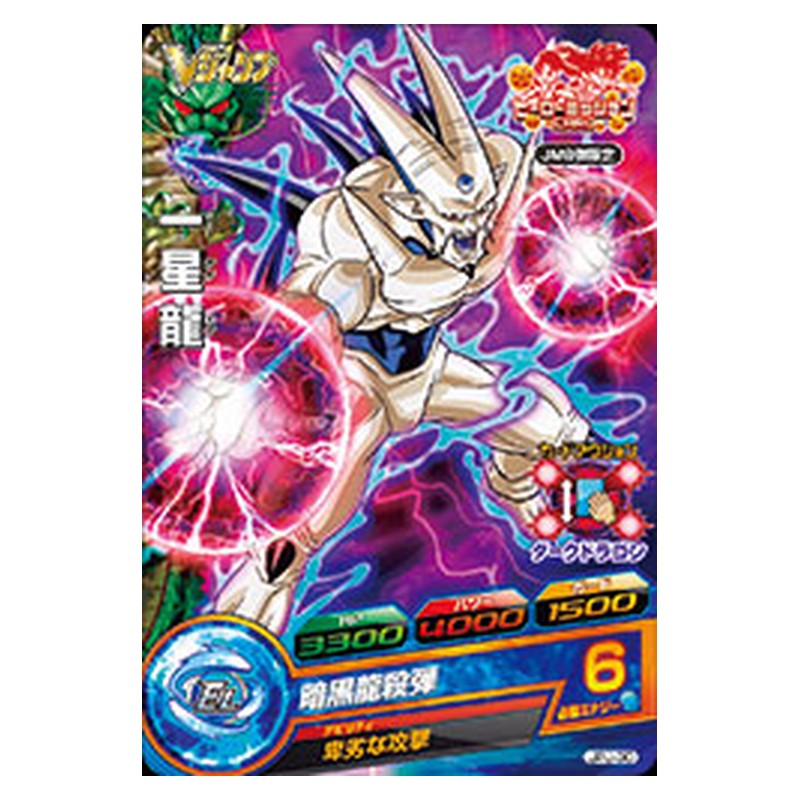 JPJ-30 [JP] 一星龍 - PR Dragon Ball Heroes Japanese