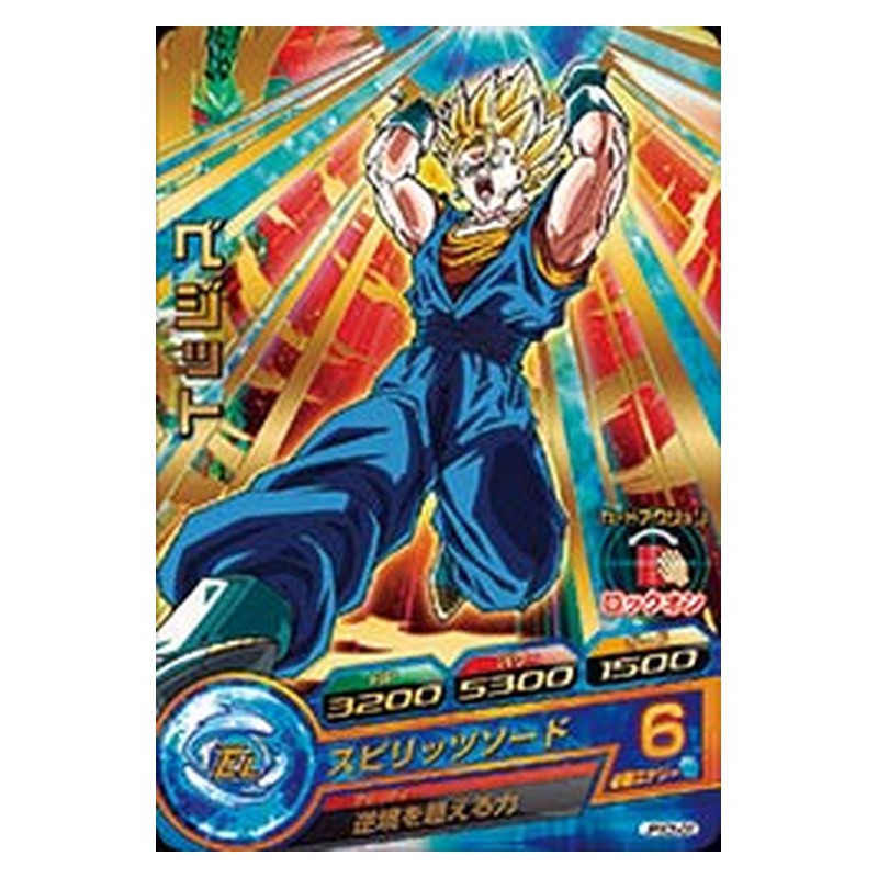 JPBC5-06 [JP] ベジット - PR Dragon Ball Heroes Japanese