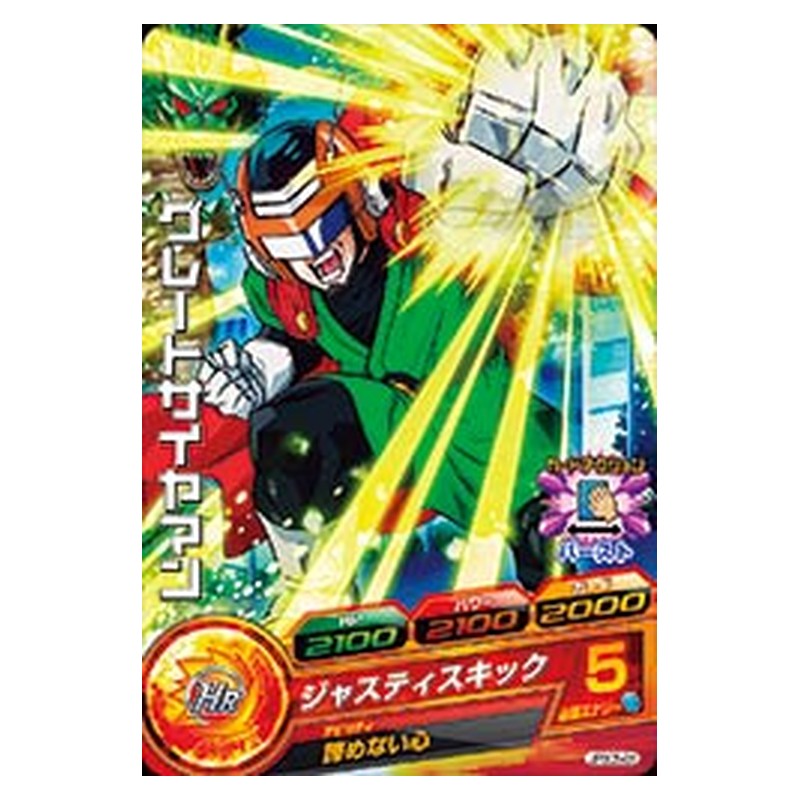 JPBC5-08 [JP] グレートサイヤマン - PR Dragon Ball Heroes Japanese