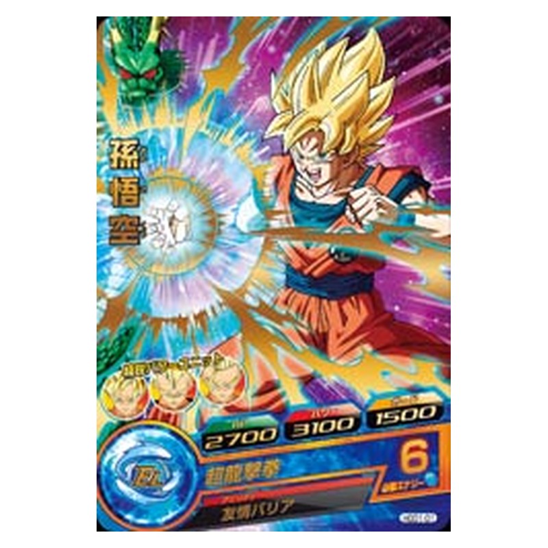 HGD1-01 [JP] 孫悟空 - R Dragon Ball Heroes Japanese