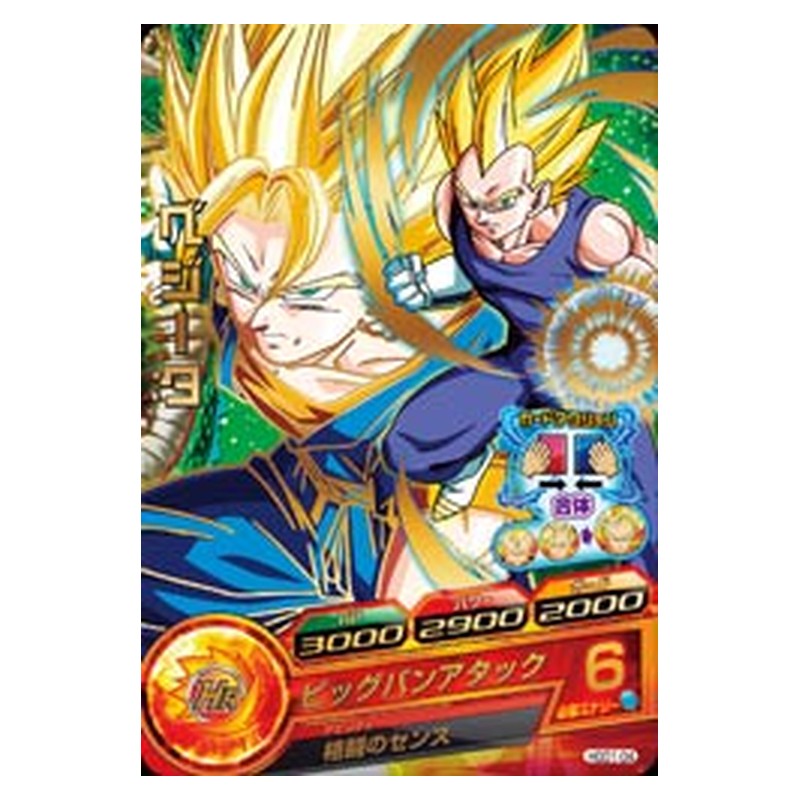 HGD1-04 [JP] ベジータ - R Dragon Ball Heroes Japanese