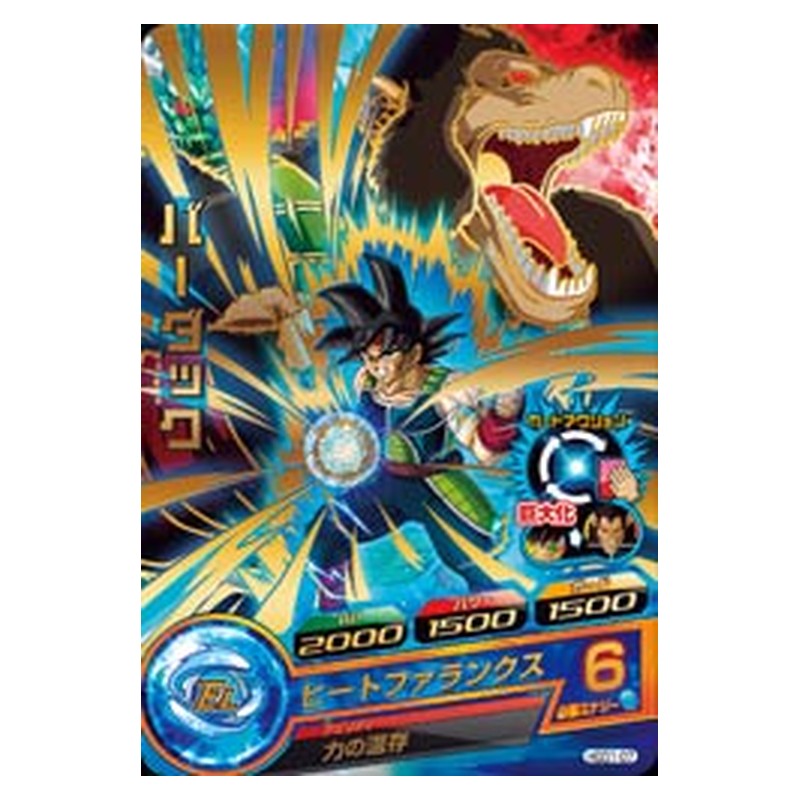 HGD1-07 [JP] バーダック - R Dragon Ball Heroes Japanese